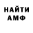 ГАШИШ гарик w0lfix _