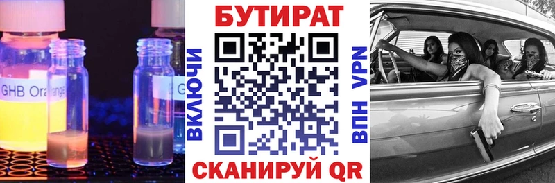 наркошоп  площадка телеграм  БУТИРАТ 1.4BDO  Демидов 