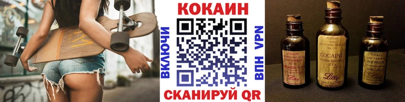Кокаин Fish Scale  где можно купить   Демидов 