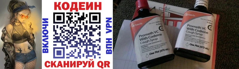 Кодеин Purple Drank  где купить наркотик  Демидов 