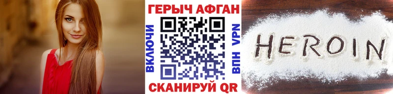 ГЕРОИН Heroin  где купить наркоту  Демидов 